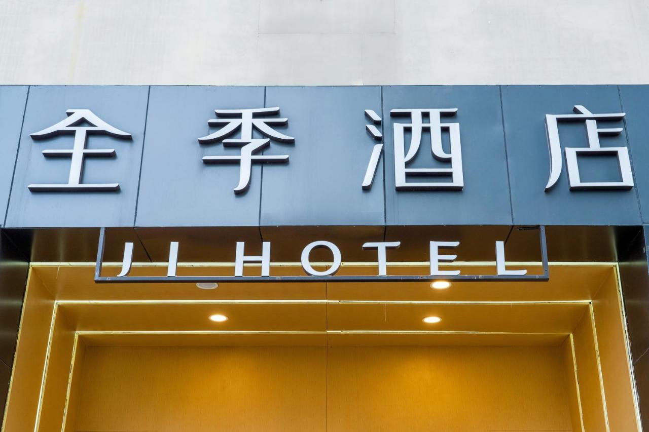 Ji Hotel Xuanwumen Пекин Экстерьер фото